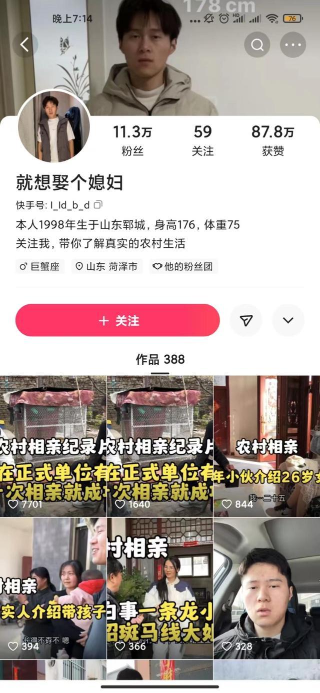 “给19岁小伙介绍40岁大姐”，“农村相亲纪录片”是真事吗？有剧本吗？