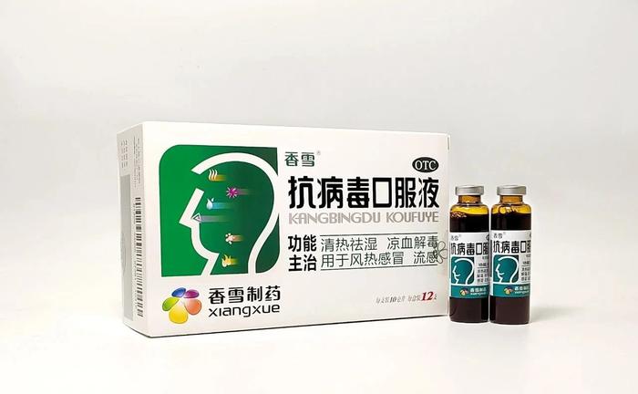 广东已进入甲流流行高峰！香雪制药：抗病毒口服液是多地流感中医药防治方案推荐用药