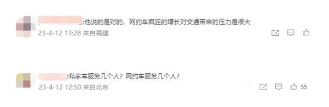 专家称北京拥堵因网约车太多太便宜，应提高使用成本！他列出了数据，你赞同吗？