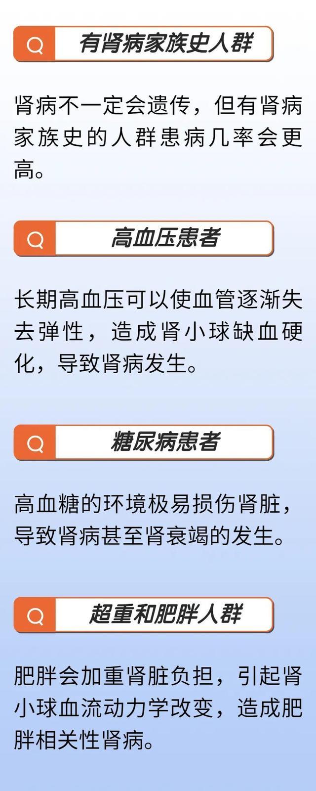 身体出现了这些“蛛丝马迹”？当心是肾脏出了问题