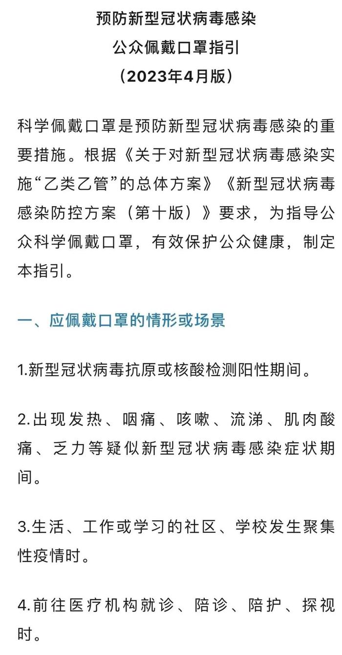 刚刚！重磅数据公布，直线拉涨！要不要佩戴口罩？最新版指引来了！融创中国申请明起复牌