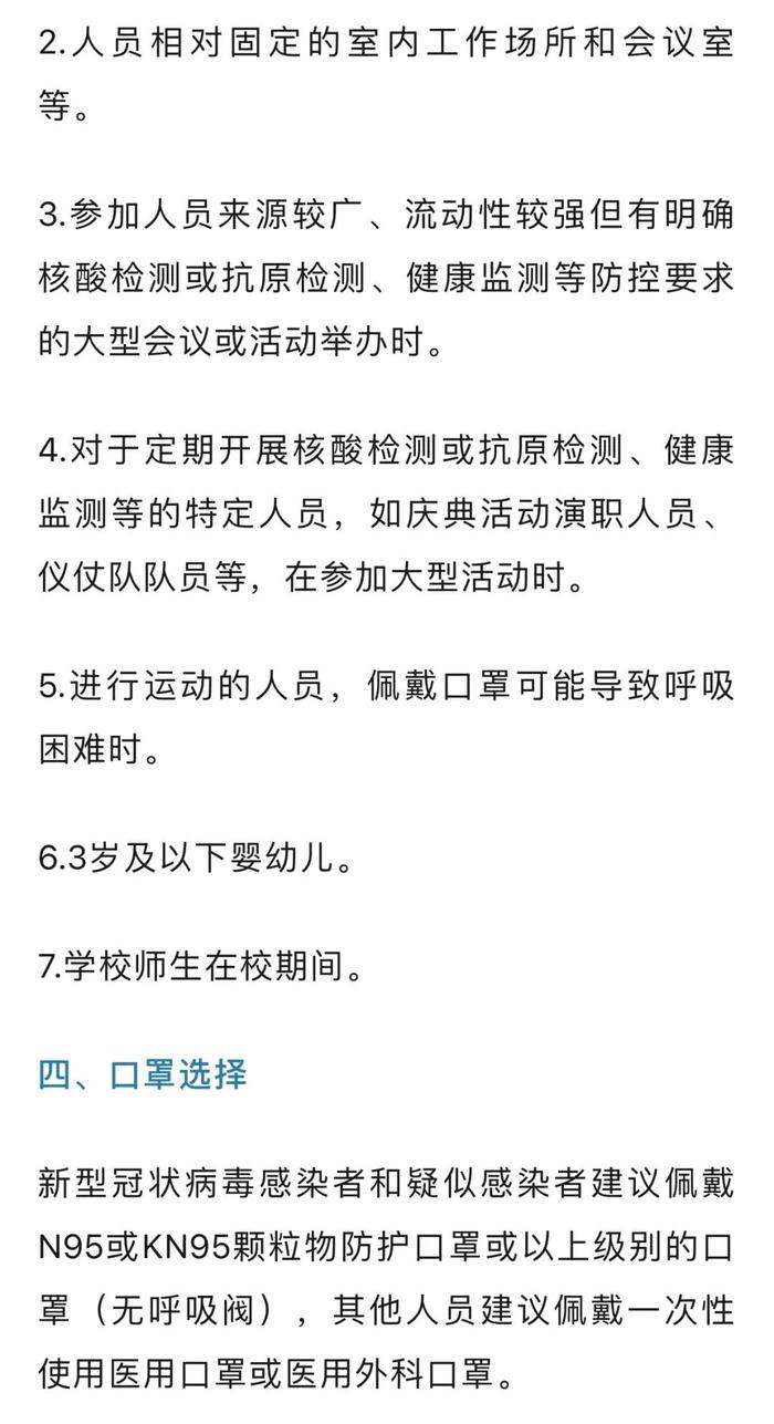 刚刚！重磅数据公布，直线拉涨！要不要佩戴口罩？最新版指引来了！融创中国申请明起复牌