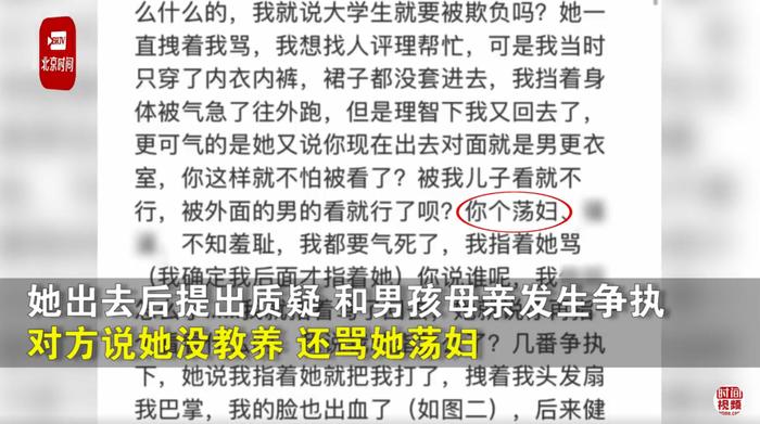 “她打伤了我，还管我要精神赔偿！”警方回应女生劝阻女子带男孩进更衣室遭打