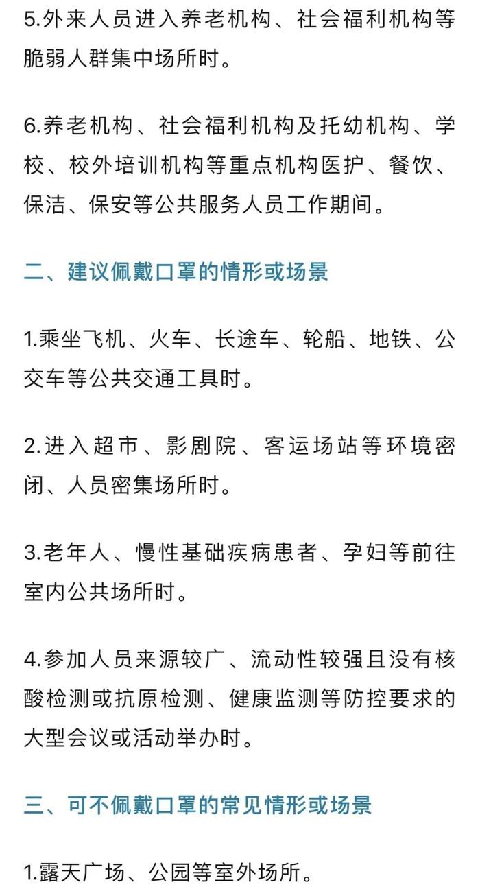 刚刚！重磅数据公布，直线拉涨！要不要佩戴口罩？最新版指引来了！融创中国申请明起复牌