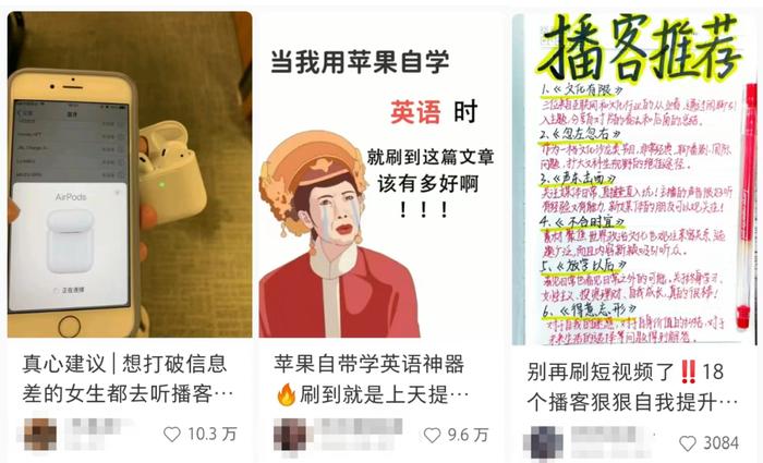 播客成为社交平台流量密码,图/小红书