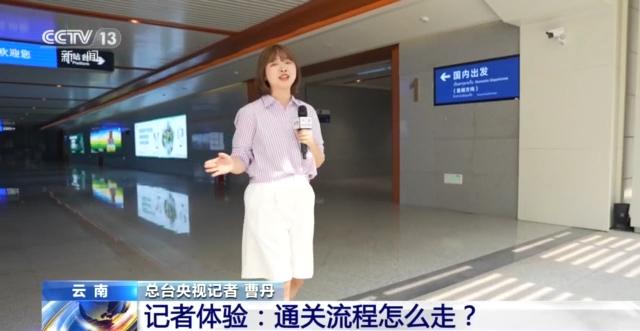 中老铁路国际旅客列车通关流程怎么走？总台记者带你体验→