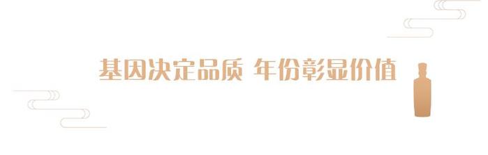 品味岁月陈酿 共享时间价值，国台国标真实年份老酒鉴赏会在成都举办