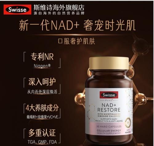 火爆全网的NAD+是什么？为何能从抗衰老赛道上脱颖而出？