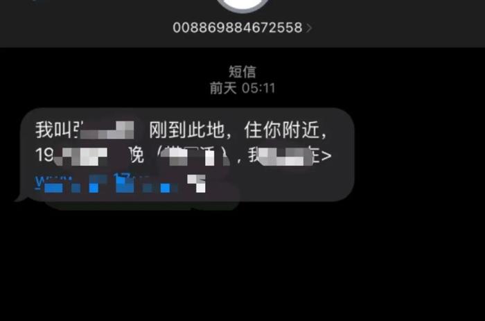 女演员称怀孕后丈夫多次收到涉黄短信，遇到类似短信怎么办？ 民警律师支招