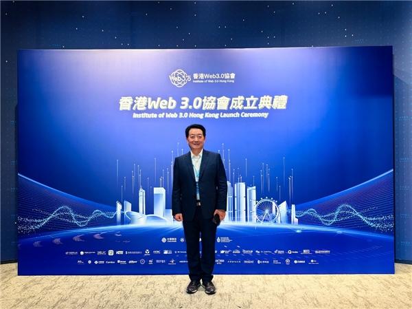 叮当健康创始人杨文龙受邀参加香港Web3.0协会成立典礼