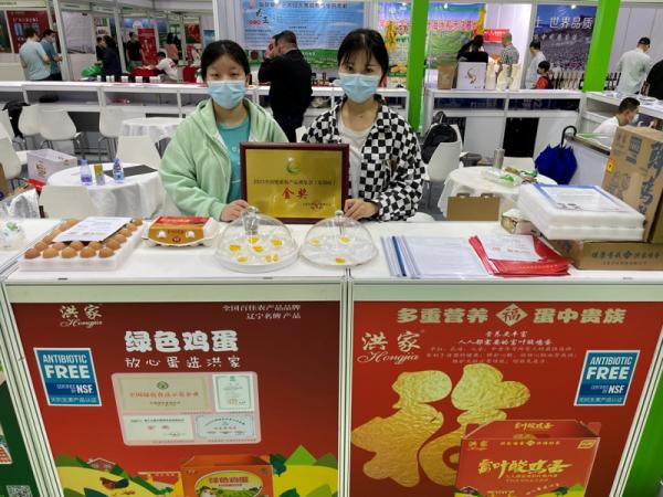 大连“洪家”鸡蛋荣膺全国优质农产品博览会金奖