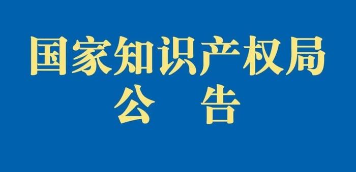 关于受理马孔和哲维瑞-香贝丹等2个勃艮第附属产区名称申请地理标志产品保护的公告