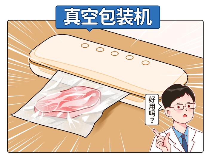 食物储存神器！真空包装机真的好用吗？