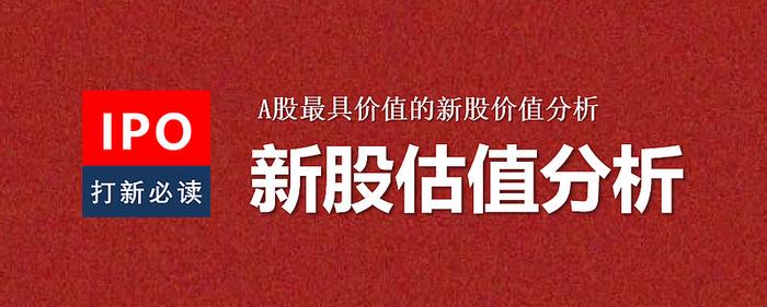 【打新必读】荣旗科技估值分析，智能检测、组装装备(创业板)