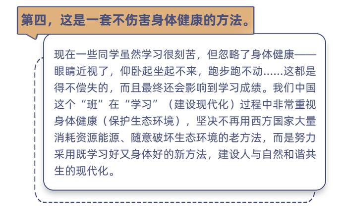 【红领巾课堂】用更好的方法考出好成绩