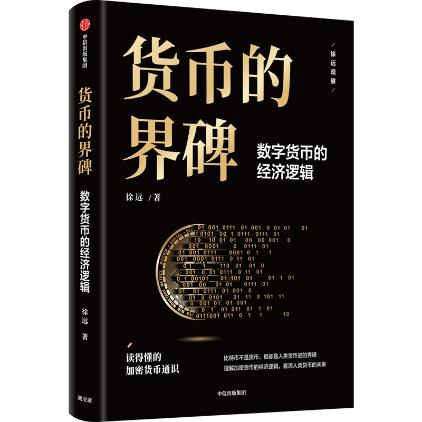 数字货币板块大热，究竟是投机还是真实需求？