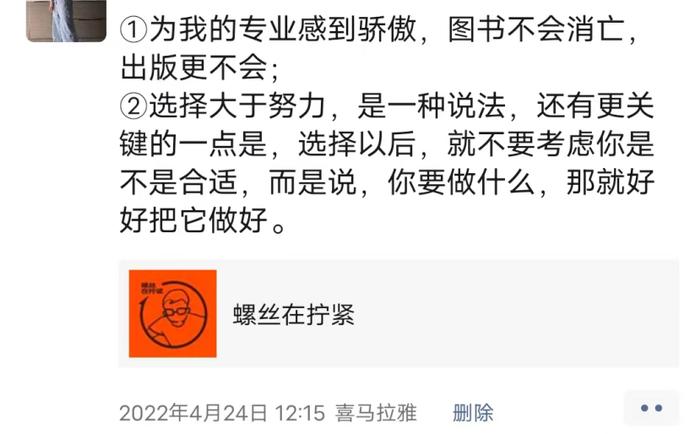 小丽听完播客后在朋友圈的分享