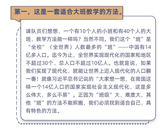 【红领巾课堂】用更好的方法考出好成绩