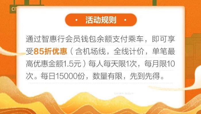 问政回声丨西安地铁刷脸支付为啥没优惠了？智惠行APP：4月1日起政策有调整