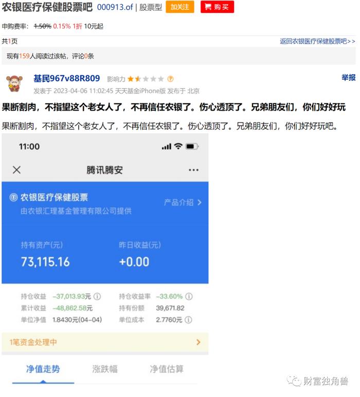 新基金刚成立就清盘，2022年净利润大降46%，农银汇理的基金产品卖的都是“寂寞”？