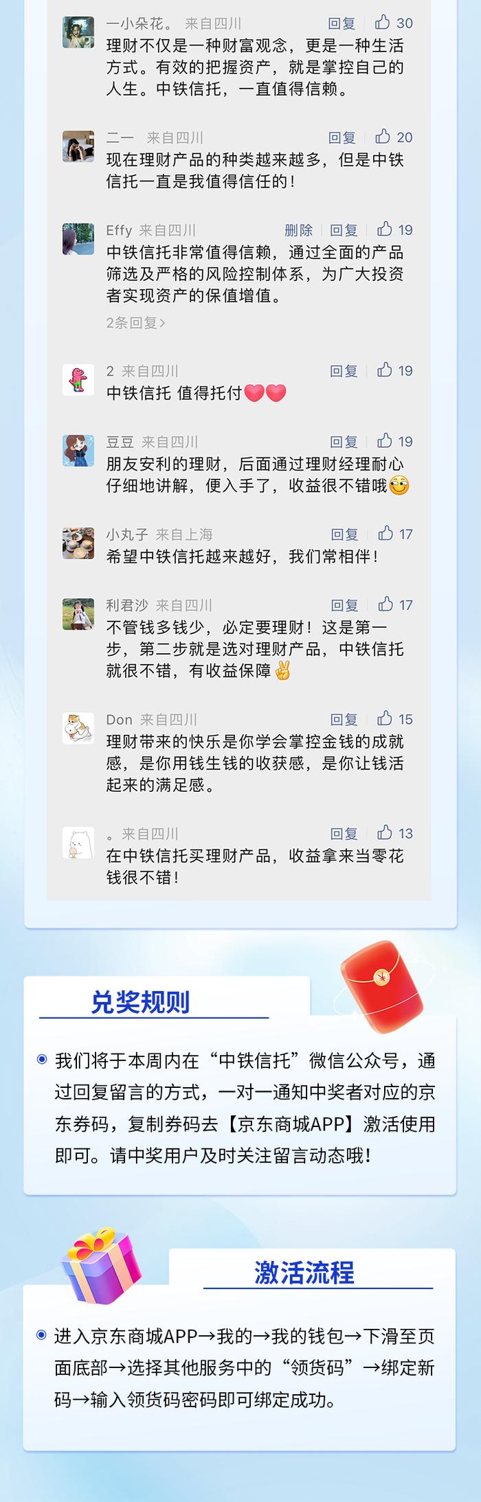 会员俱乐部 |  “财富生长季 四月理财活动”留言集赞中奖名单公示