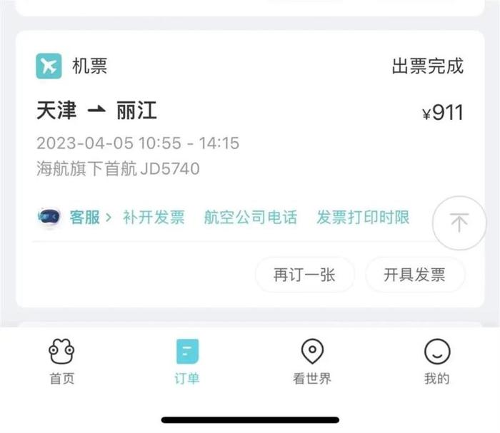 空姐飞机上推销商品长达40分钟，网友：这是绿皮火车的“升级版”？