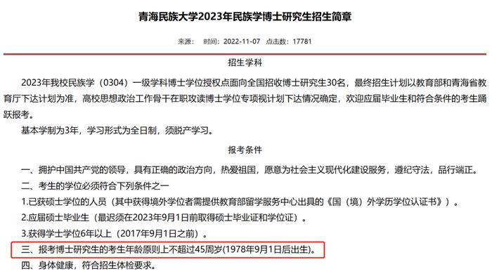 大学党委副书记考本校博士，初试、复试都拿第一！刚刚，结果来了……