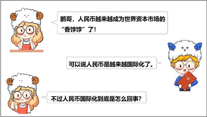 美元霸主地位已去，人民币要彻底支棱起来了？