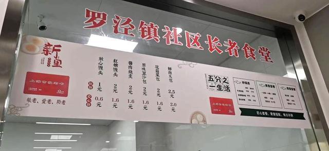 在家门口品尝家乡菜！宝山罗泾镇社区长者食堂“热乎”营业