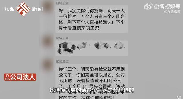 五一只放2天假？4员工疑因未及时回复“收到”被辞退，凌晨3点被要求写检讨，公司回应：顶撞领导不服从管理