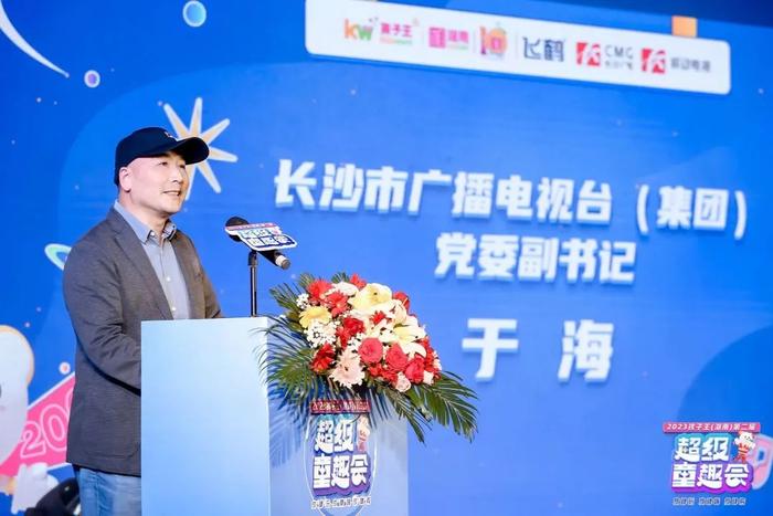 欢乐童趣绽放长沙！2023孩子王（湖南）第二届超级童趣会火热开启，放肆玩、放肆嗨、放肆购！