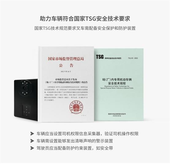 威盛以全球视野及标准，推动中国叉车“EHS”全方位提升！