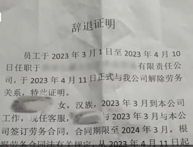 五一只放2天假？4员工疑因未及时回复“收到”被辞退，凌晨3点被要求写检讨，公司回应：顶撞领导不服从管理