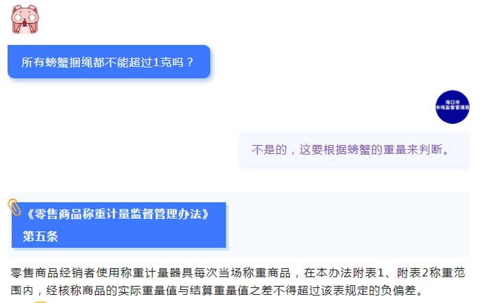 您这是卖螃蟹，还是卖绳子？