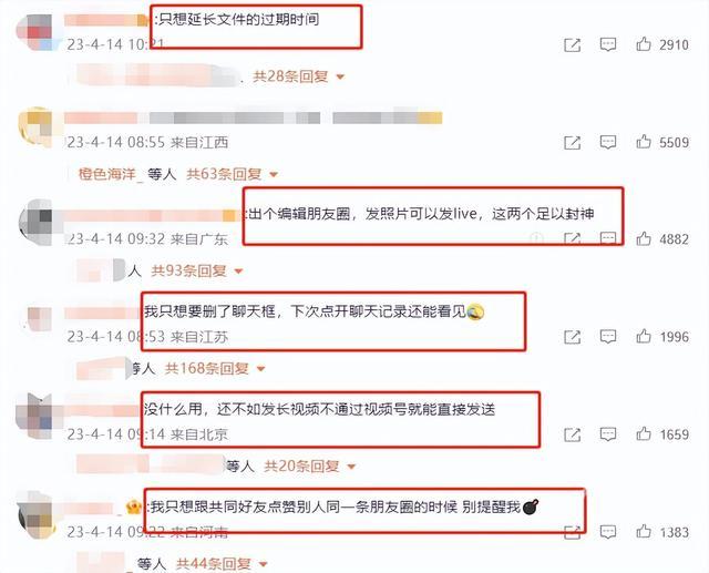 又上新，微信朋友圈能置顶了！网友吐槽：这是微商福利？