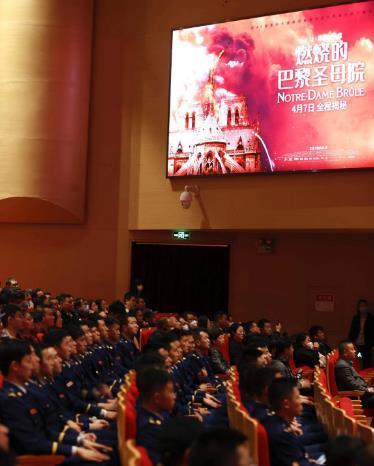 首届北京消防主题展映揭幕 消防员与《燃烧的巴黎圣母院》导演探讨古建消防安全
