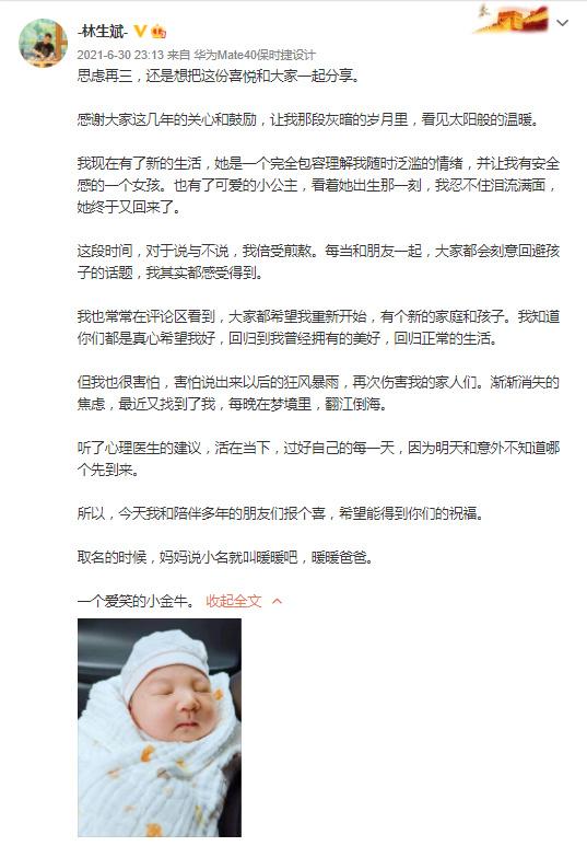 又一次上热搜！林生斌注销为缅怀亡妻子女成立的品牌公司“潼臻一生”