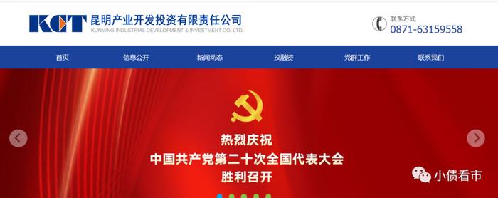 昆明产投官网