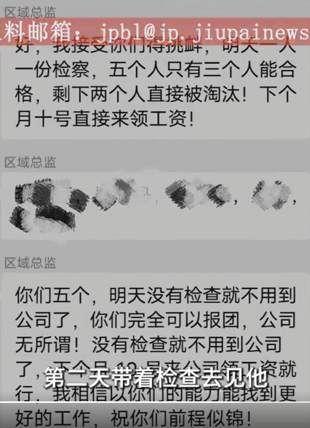 五一只放2天假？4员工疑因未及时回复“收到”被辞退，凌晨3点被要求写检讨，公司回应：顶撞领导不服从管理