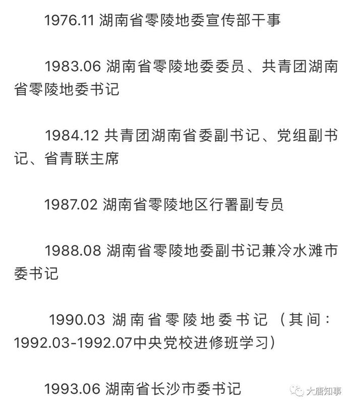 第一个投案自首的原省委书记：江湖上传说的秦光荣