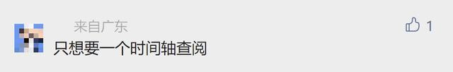 微信朋友圈内测新功能！网友：微商福利？