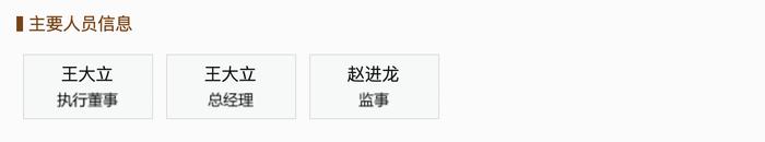 廊坊宏泰产业市镇投资法定代表人变更为王大立