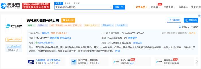 [路演]青鸟消防：将重点关注收入结构和产品质量 计划3-5年达成青鸟1.0战略目标