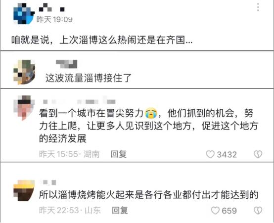 “小饼卷一切”的淄博烧烤刷屏了！政府连夜修路、增开“淄博烧烤专列”……“淄博烧烤”文旅IP能红多久