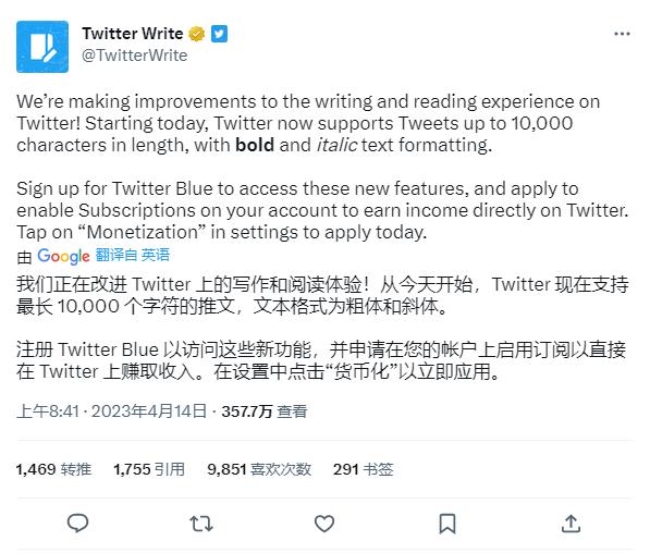 Twitter发布重磅消息：允许付费用户发布10000个字符的推文！