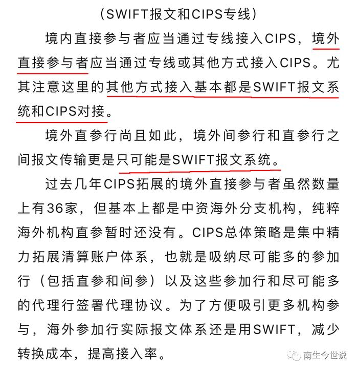 很重要！新加入CIPS系统的俄罗斯银行，是直接参与者，还是间接参与者呢？