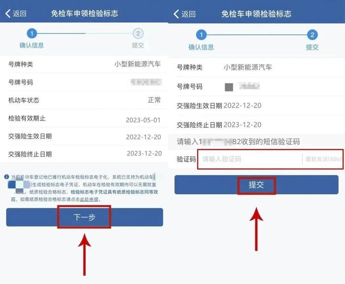 车辆免检后，接下来需要做什么？这些事情不能忘