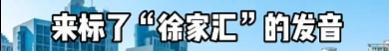 “上海今年最火爆地方”之一，被质疑名字不合适，你觉得要改吗？