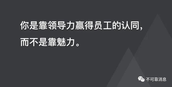 优秀的领导者，具备4个特质