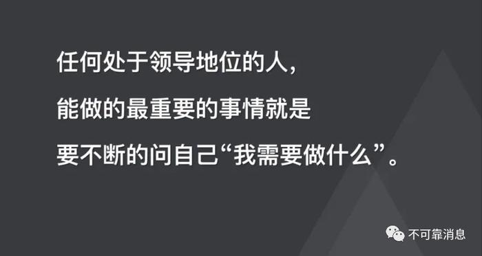 优秀的领导者，具备4个特质